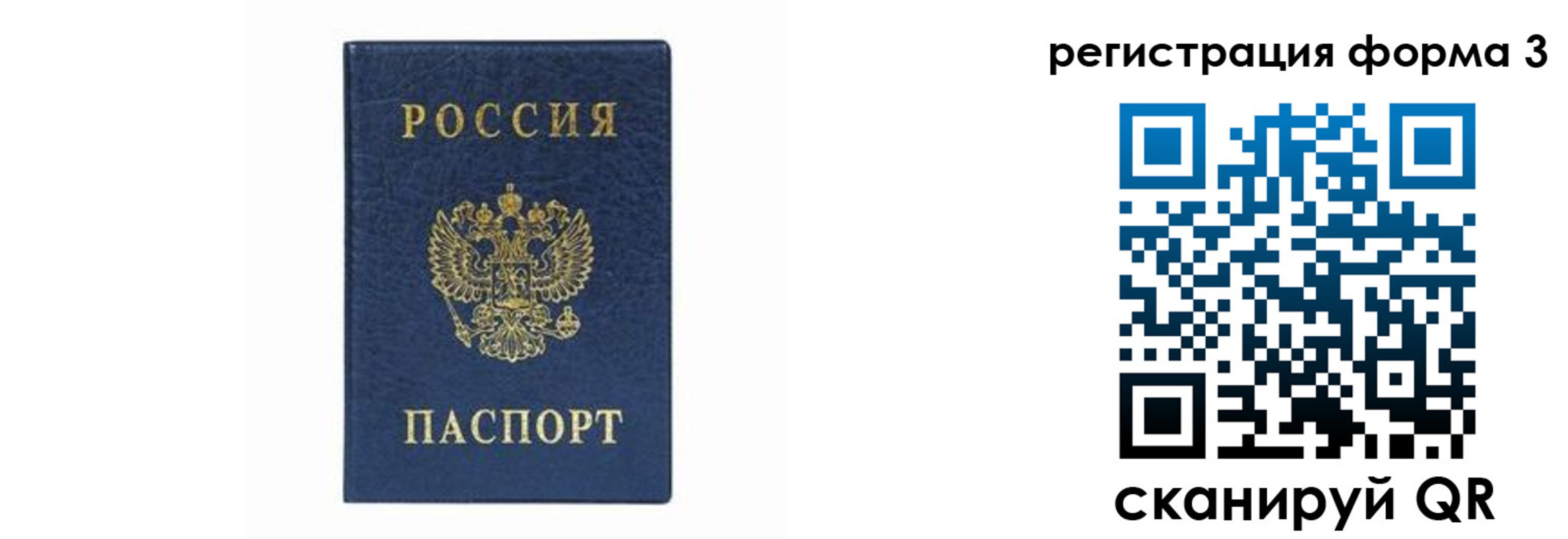 временная регистрация законно в Электростали