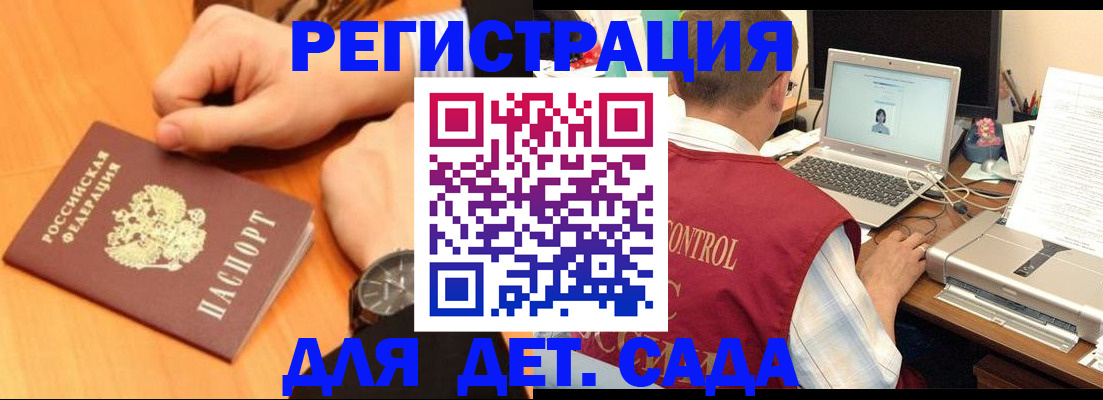 временная регистрация в квартире в Электростали