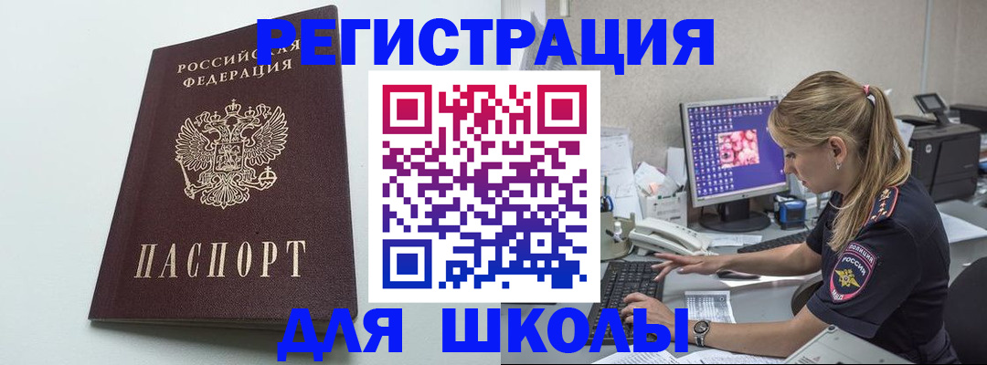 временная регистрация адрес в Электростали