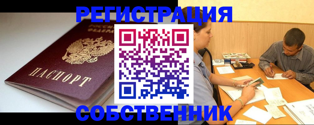 найти адрес прописки в Электростали