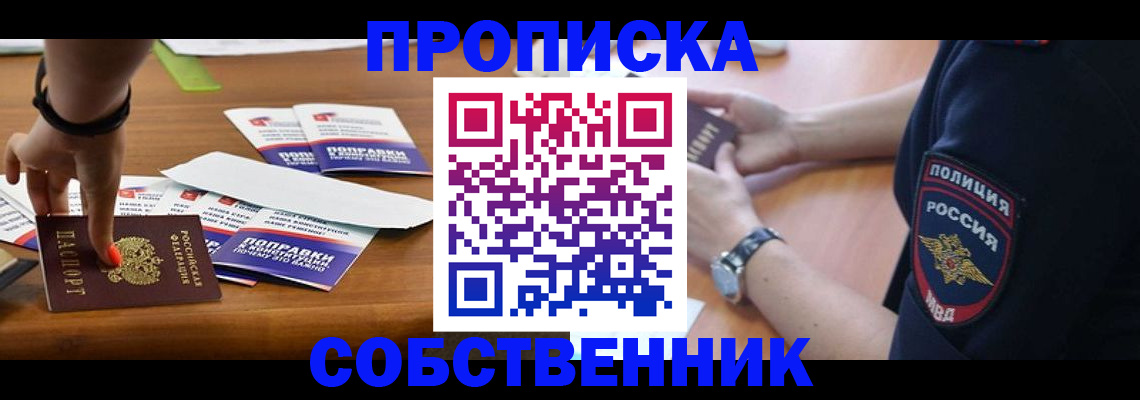 временная регистрация гарантия в Электростали
