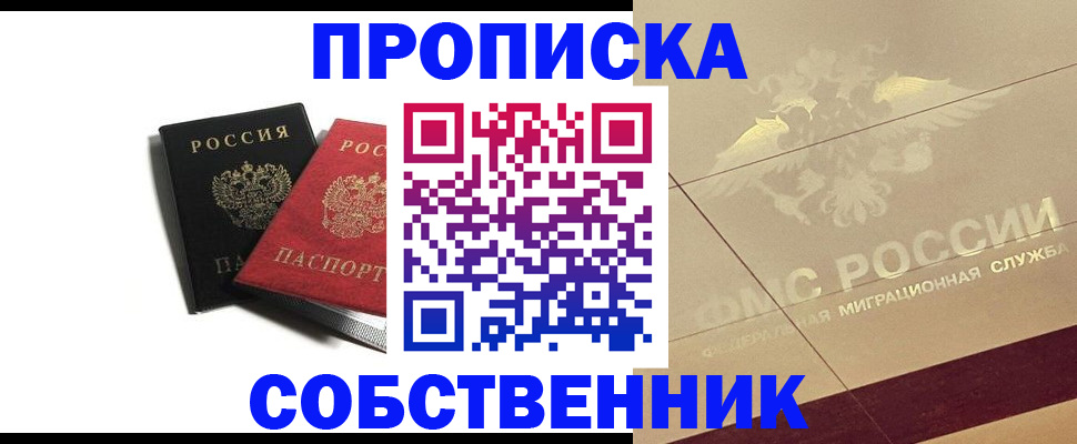 регистрация в Электростали